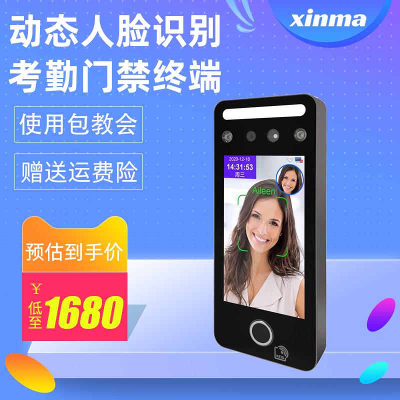 指纹机动态人脸识别天美智控金属