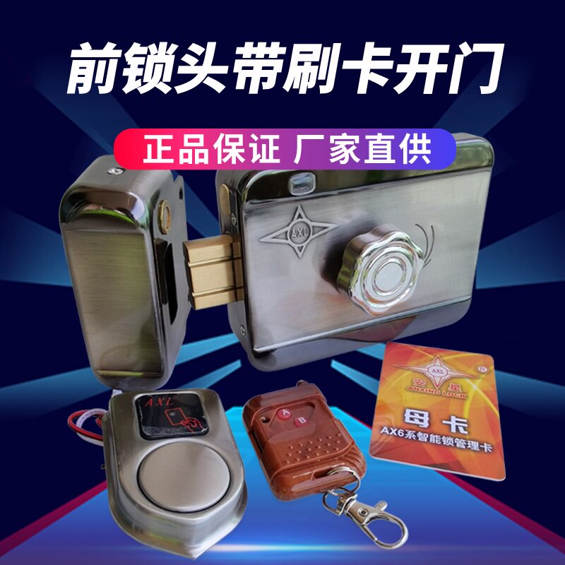安星家用刷卡门禁锁单元智能出租屋电控系统楼宇电机一体机电子锁