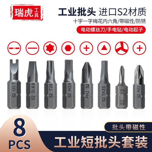 S2合金钢材质1/4内六角短批头 螺丝刀起子头 手电钻旋具头长25MM