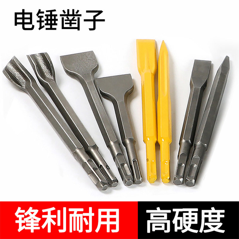 电锤冲击钻头方圆柄尖扁凿子镐钎电镐头铲子U型凿开槽钻混凝土头,五金/工具,扩孔钻,淘宝优惠券,粉丝福利购,淘宝优惠卷