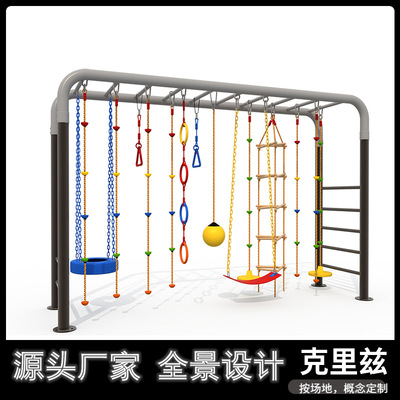 幼儿园爬梯户外秋千爬绳儿童户外运动悬吊秋千感统训练器材悬挂绳