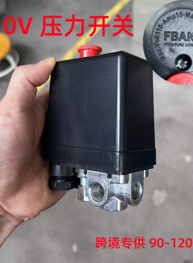 空压机气泵压力开关110V专用自动气压压力开关日本北美90-120PSI