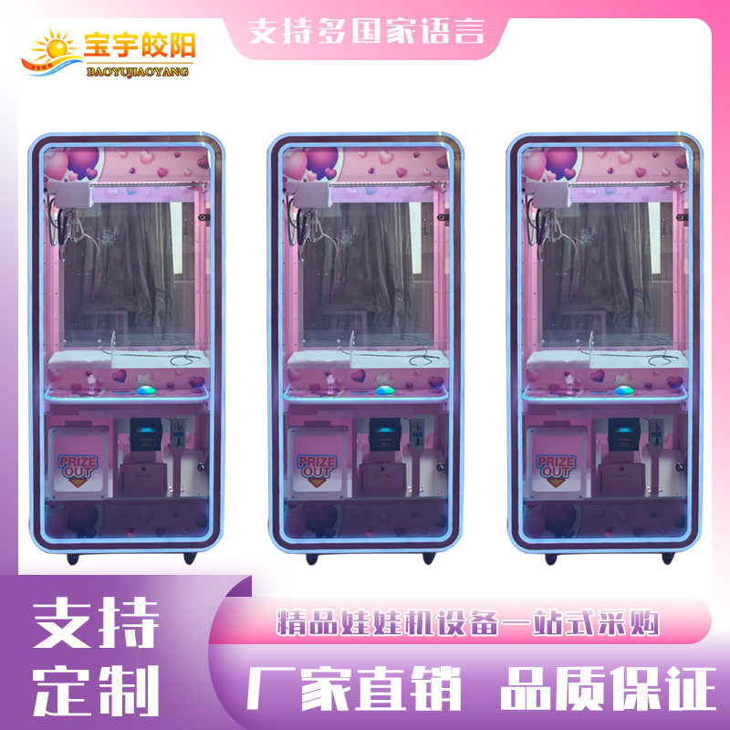 网红新款商用全透明带纸钞娃娃机大型夹抓手办公仔礼品儿童成人机
