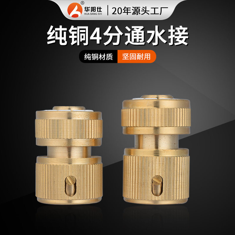 通水接多功能全铜通水接头短款洗车水枪水管接头水龙头快速配件,五金/工具,接头,淘宝优惠券,粉丝福利购,淘宝优惠卷