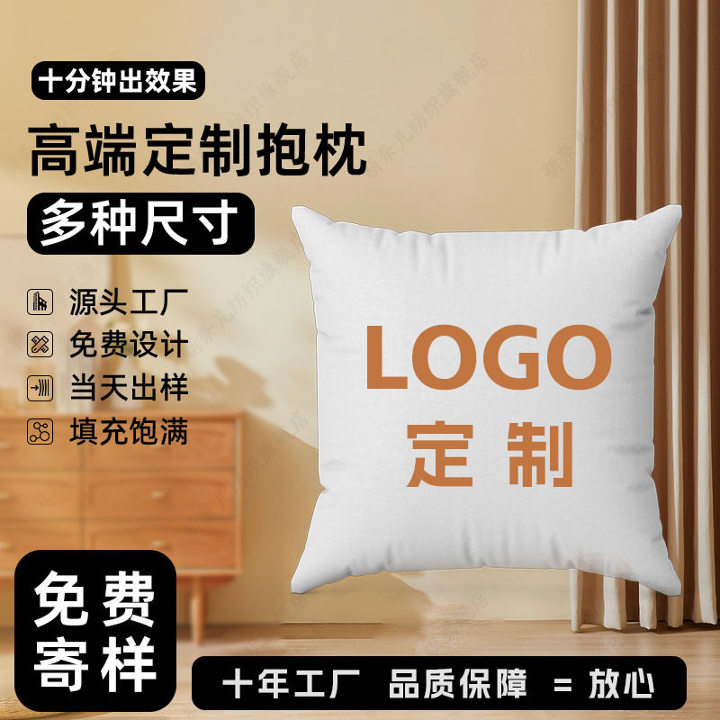 来图logo订做抱枕定制印图案企业礼品抱枕被异形广告抱枕