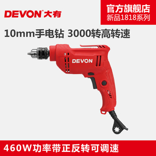 大有10mm电钻多功能手电转钻电动螺丝刀手枪钻大友工具