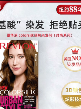 露华浓染发剂Revlon露华浓染发剂丽然染发膏植物纯自然