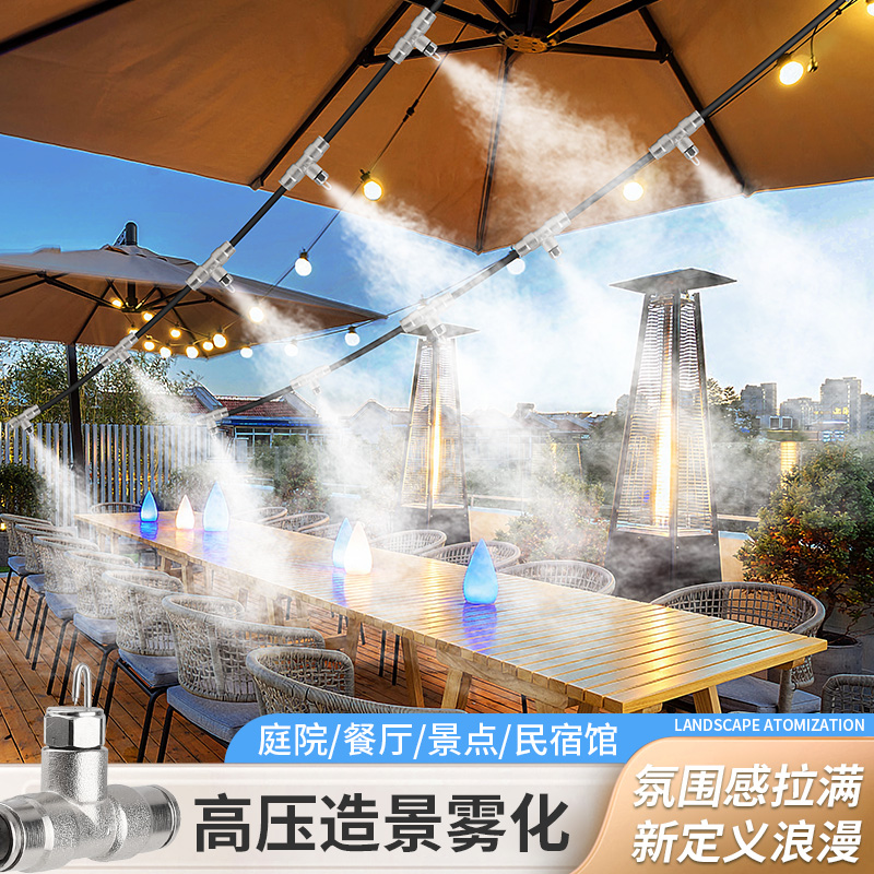 餐饮休闲娱乐场所造景降温系统