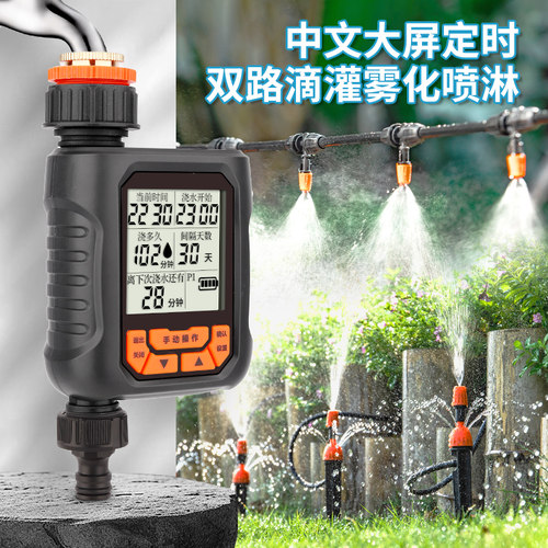全自动大屏浇水盆栽滴灌浇水灌溉