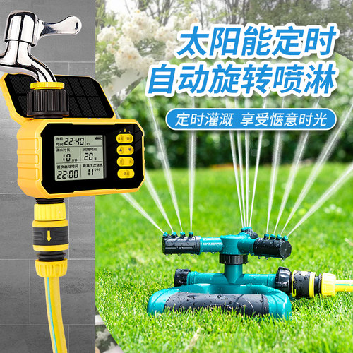 润卡侬润卡侬降温灌溉自动定时器