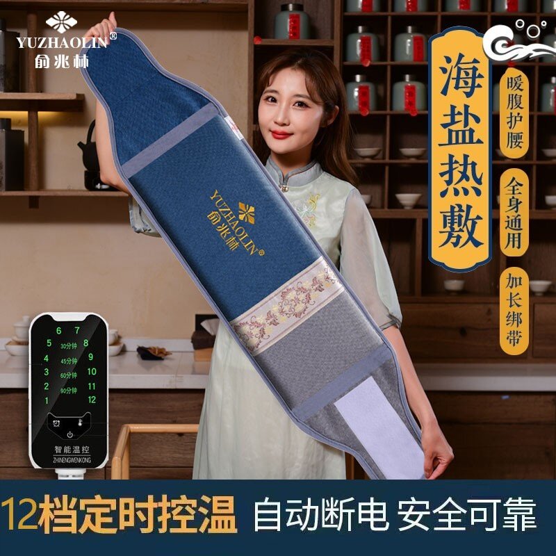 俞兆林电加热盐袋粗海盐热敷包图片