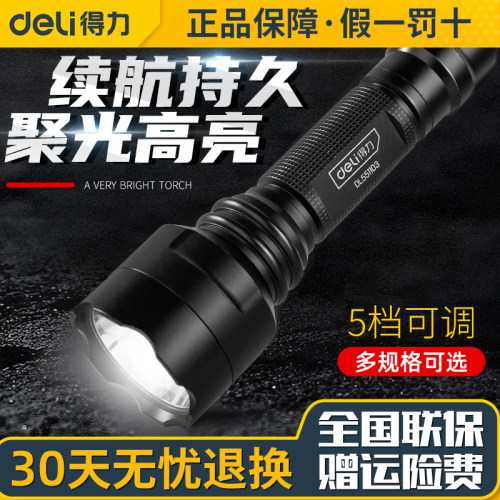 得力led手电筒强光远射用户