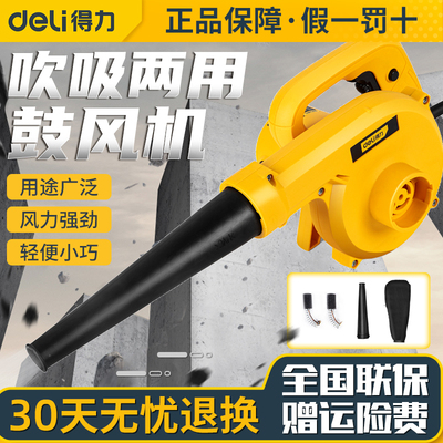 Deli/得力鼓风机工业除尘器