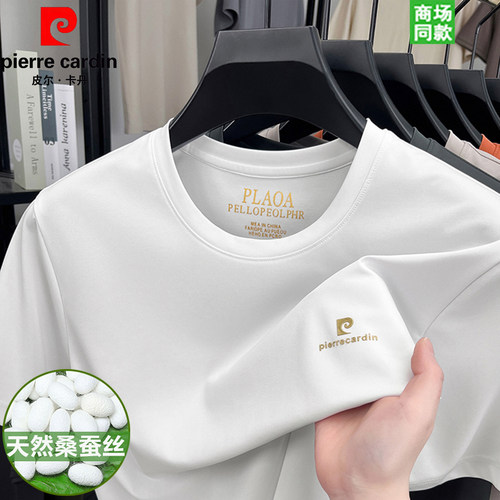皮尔卡丹桑蚕丝凉感短袖T恤男