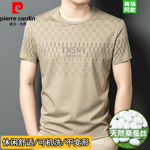 皮尔卡丹夏季新款高端短袖t恤男桑蚕丝圆领凉感冰丝百搭夏装上衣