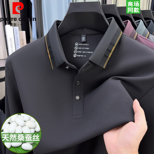 皮尔卡丹桑蚕丝长袖T恤男2026春季新款中年休闲翻领打底POLO衫男