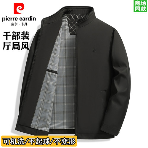 皮尔卡丹正品高端立领夹克男春秋季中年爸爸商务干部茄克休闲外套
