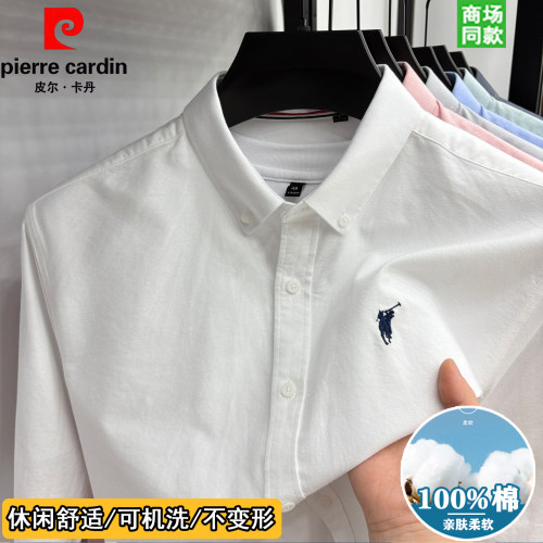 皮尔卡丹男纯棉透气长袖衬衫