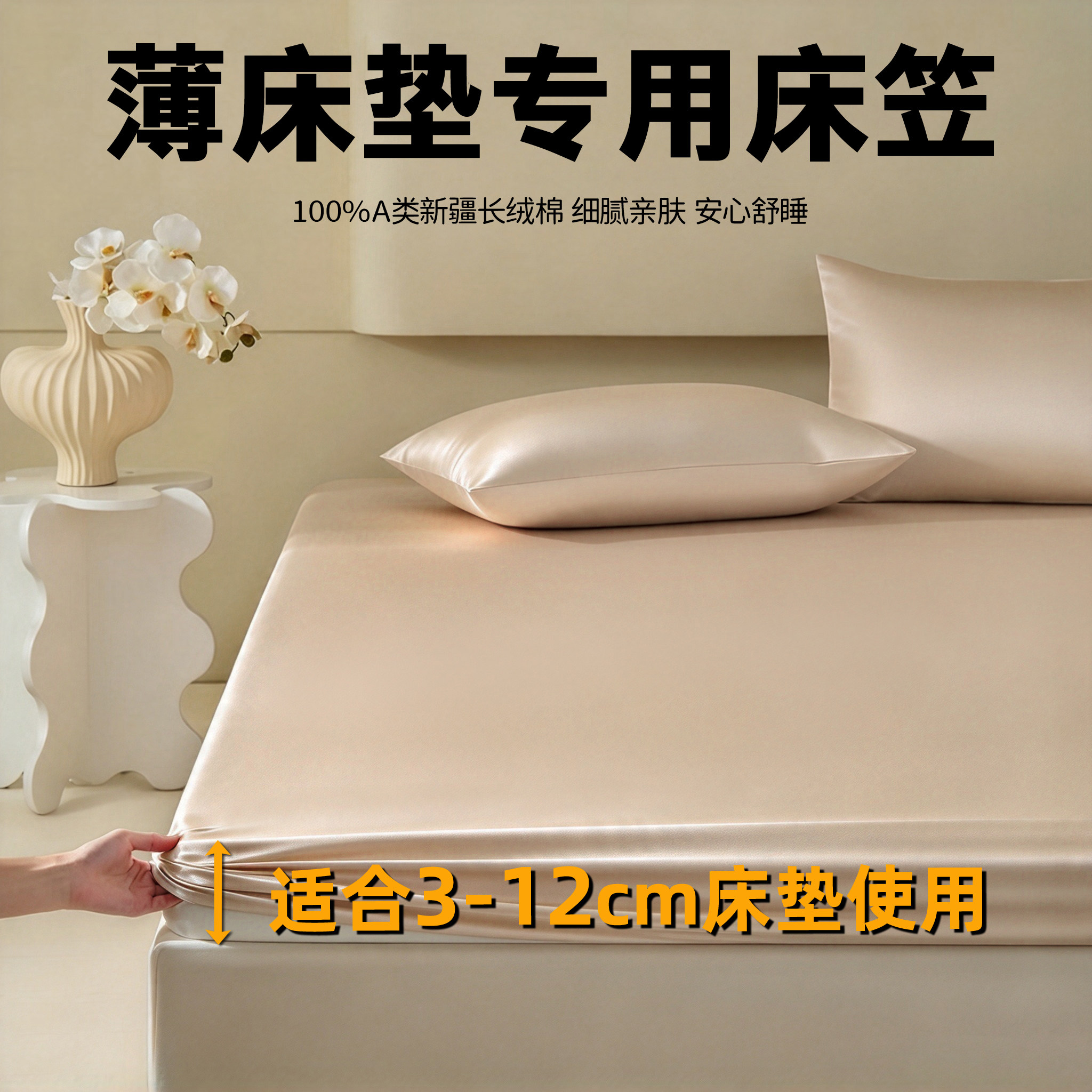 纯棉5cm3薄床垫床笠罩单件全棉10厘米内棕垫榻榻米专用保护套单人