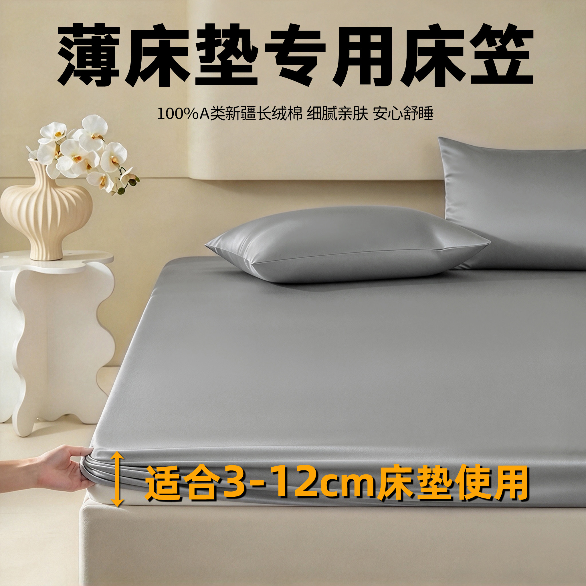 纯棉5cm薄床垫床笠罩单件10厘米内3全棉棕垫榻榻米专用保护套单人