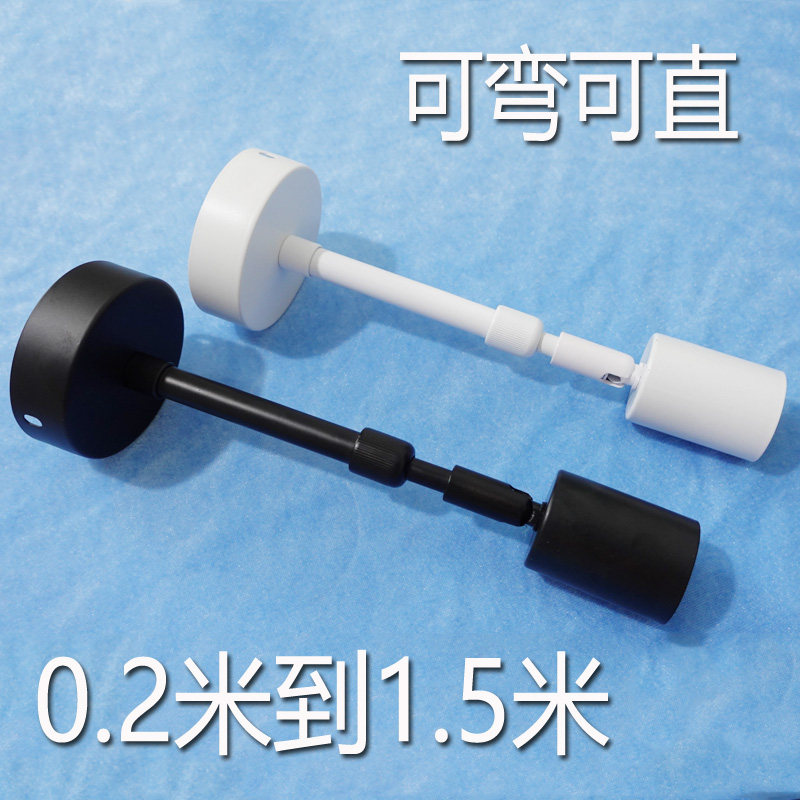 接长加长杆灯座底座伸缩可弯可直万向转陶瓷灯座底座E27吸顶配件