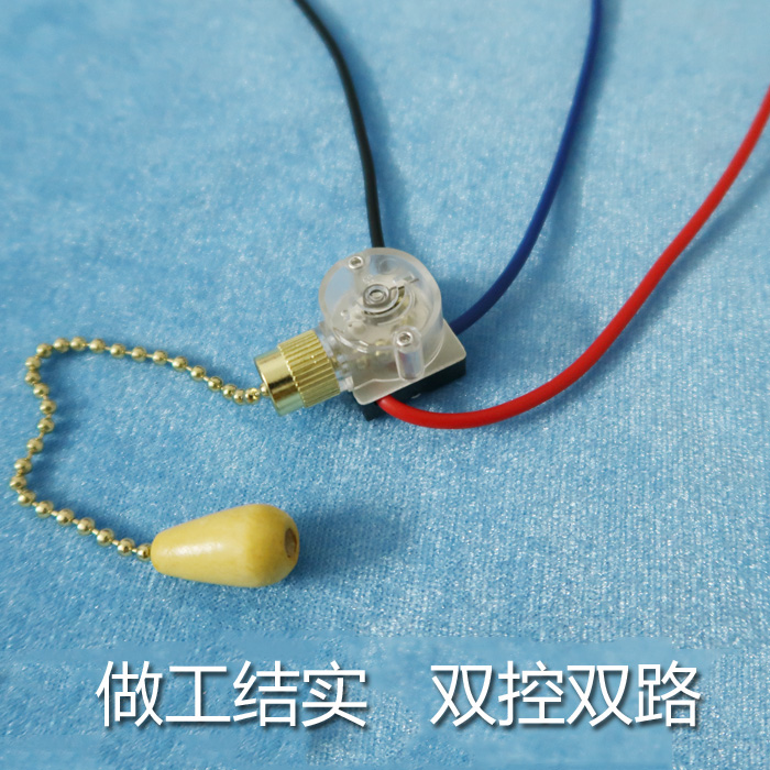 分段分组双开双控两路三段拉线拉绳开关风扇吊扇灯床头灯拉链灯具