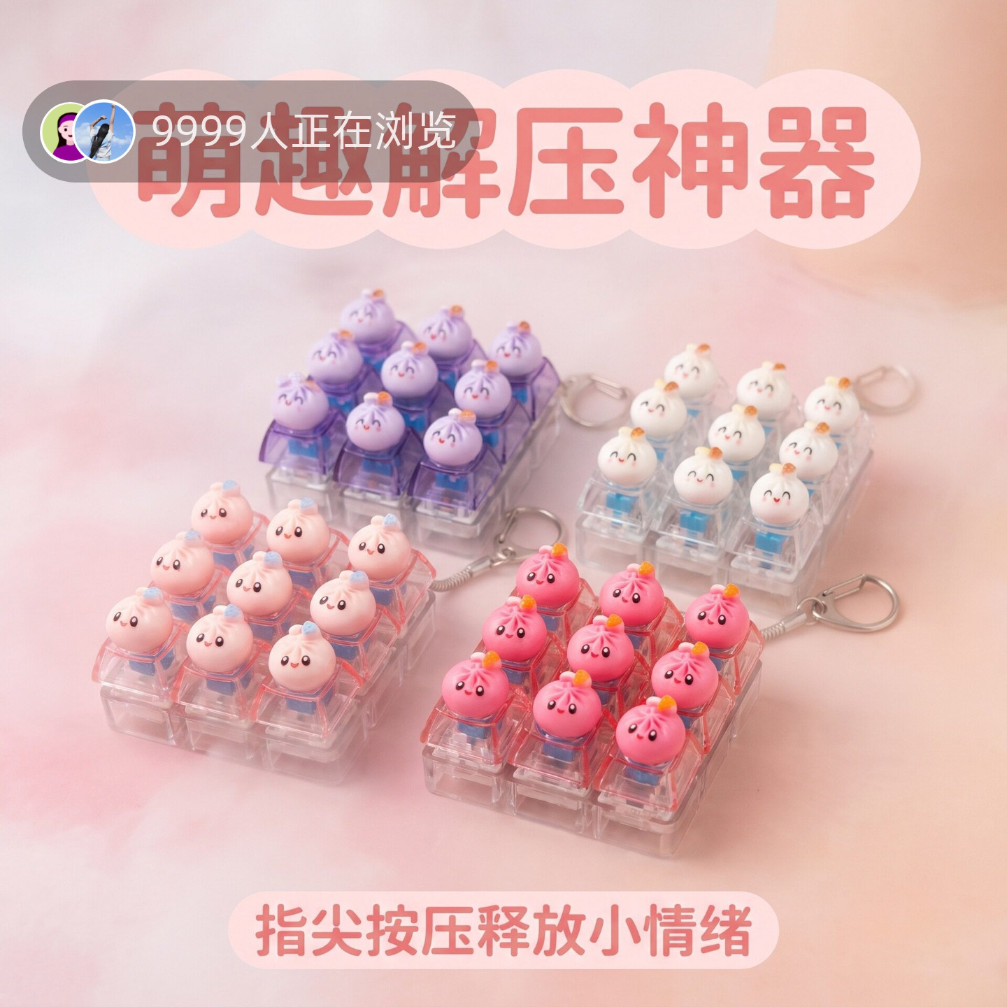 无捏捏乐/按按乐9键方块彩色