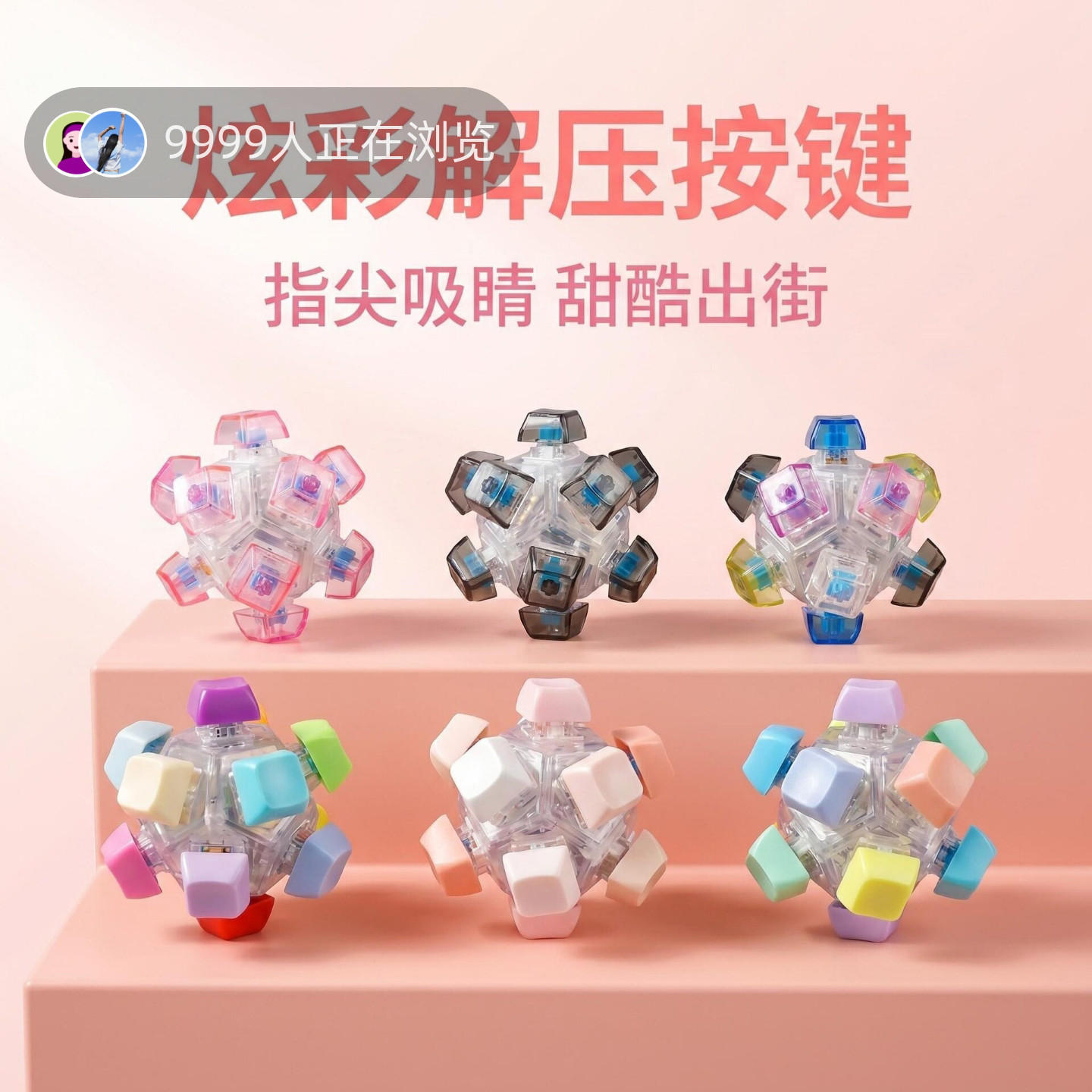 创意按键解压玩具12键减压发泄神器解压按键