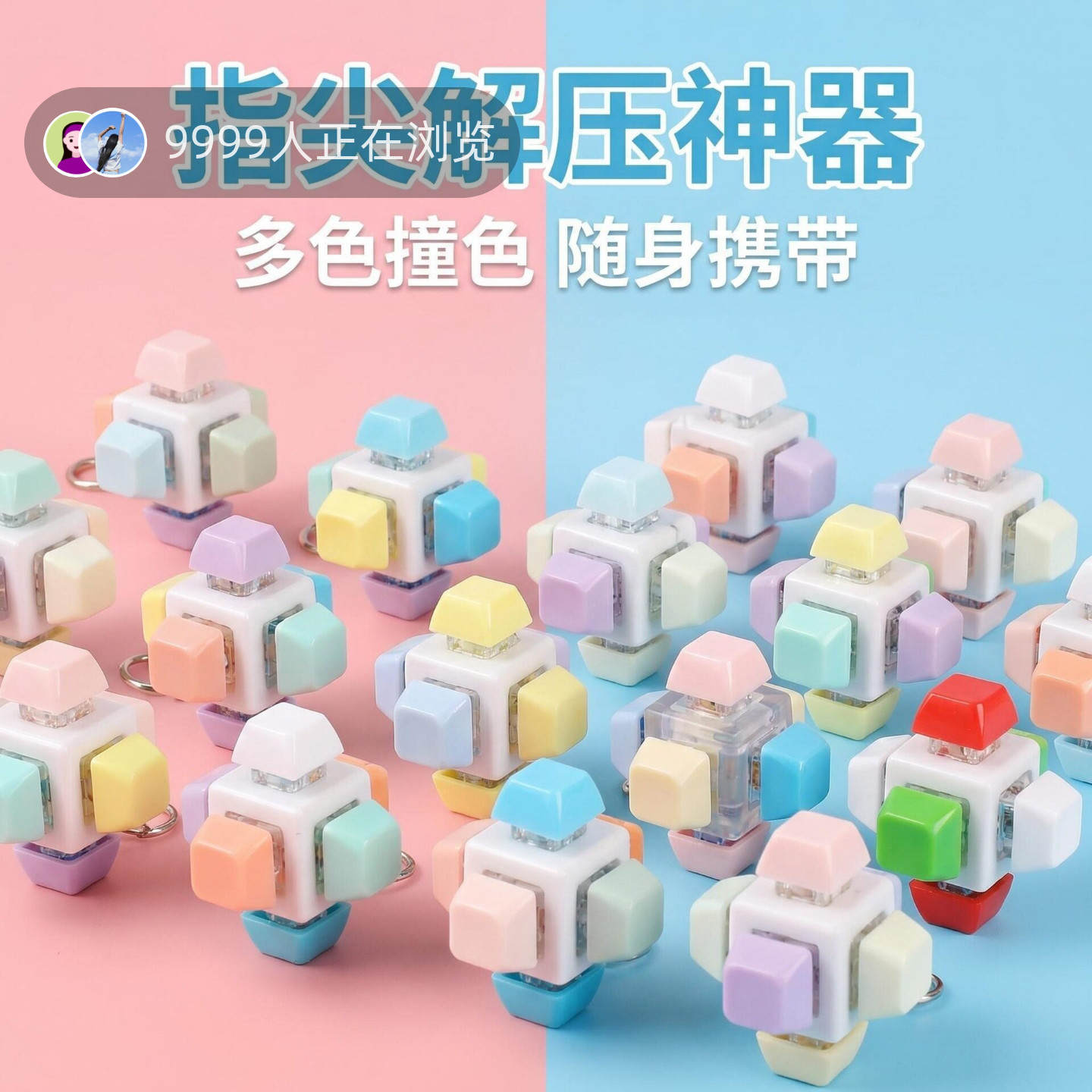 无捏捏乐/按按乐立体六键高透