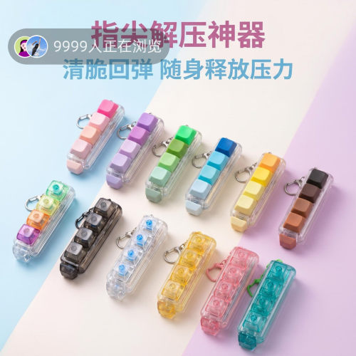 无捏捏乐/按按乐跨境手握式5