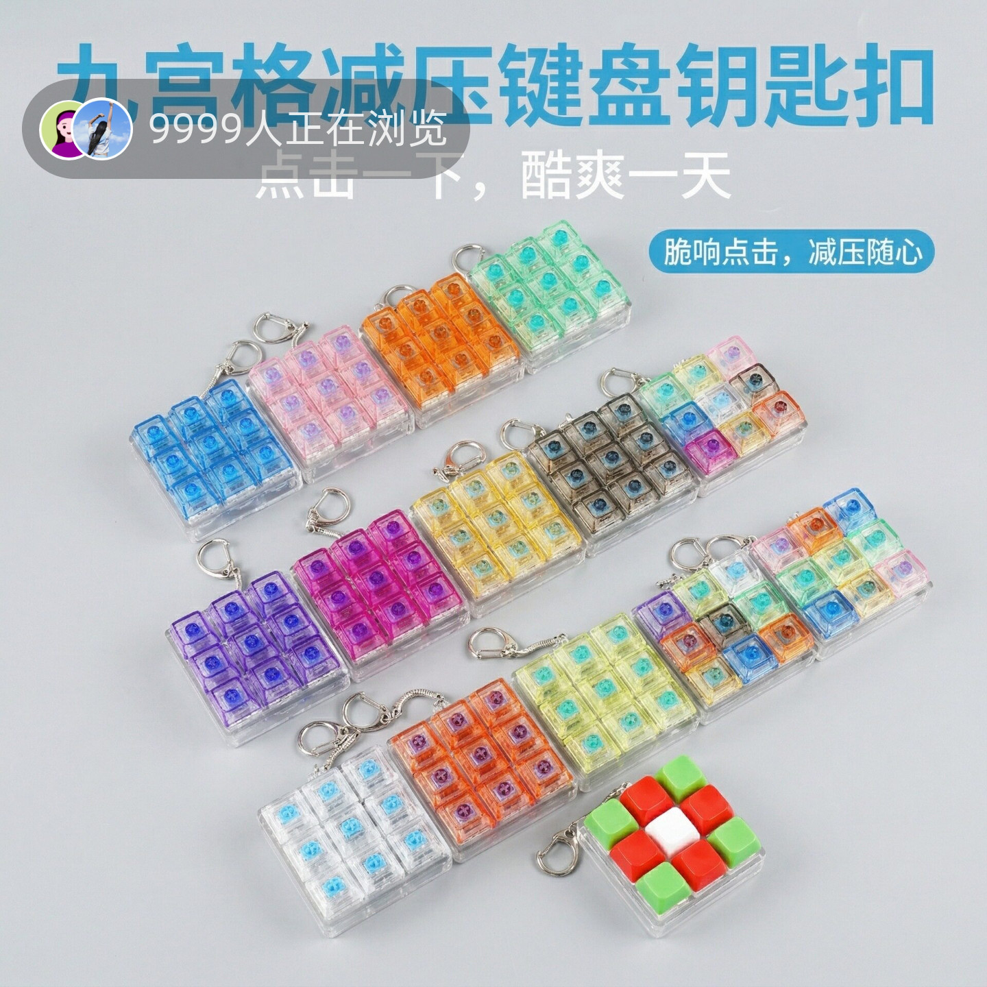 无捏捏乐/按按乐九键解压按键