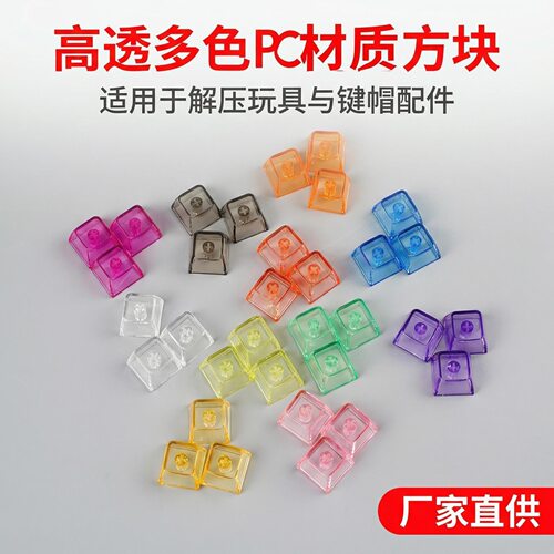 无捏捏乐/按按乐按键解压玩具