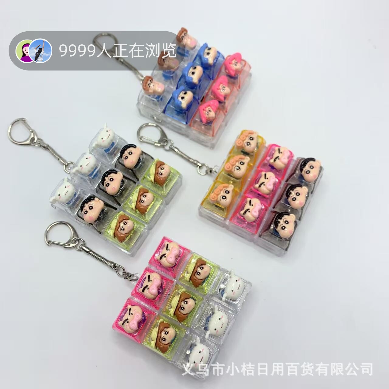 DIY9键蜡笔小新卡通发光解压按键钥匙扣按键解压玩具萌趣小挂饰