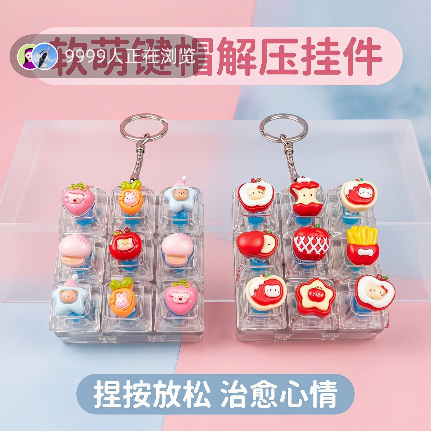 9键方块卡通立体苹果键帽发光解压按键钥匙扣DIY按键解压玩具挂饰