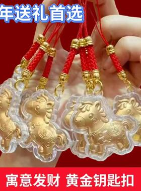 2026马上有钱招财挂件招财暴富小马坠钥匙扣手机链包包挂饰小礼品