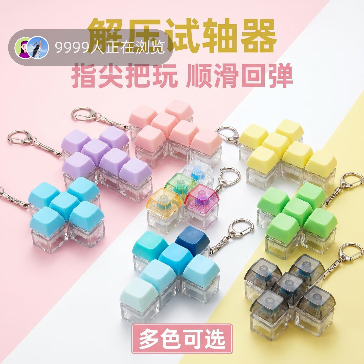 无捏捏乐/按按乐高透按键解压