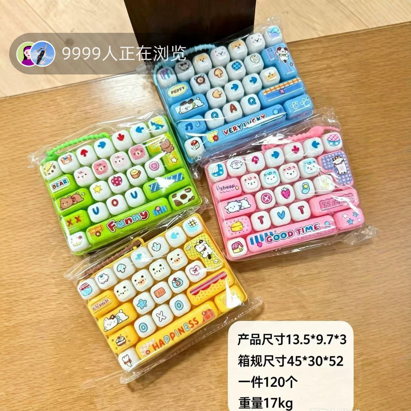 跨境26键解压键盘玩具钥匙扣挂件图片