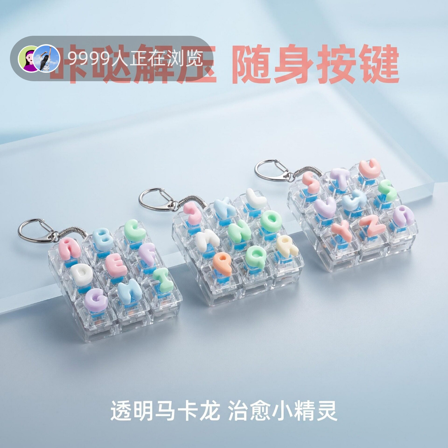 无捏捏乐/按按乐卡通字母9键
