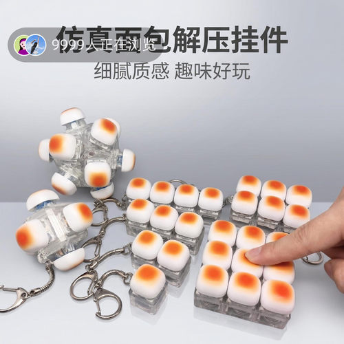 无捏捏乐/按按乐创意按键解压