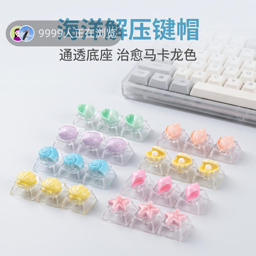 无捏捏乐/按按乐马卡龙卡通海