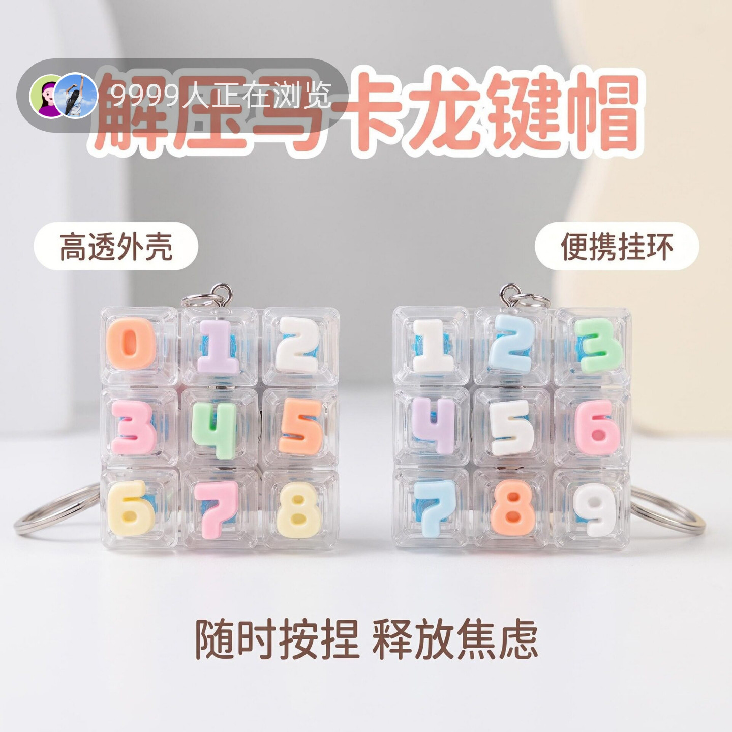 无捏捏乐/按按乐9键方块马卡