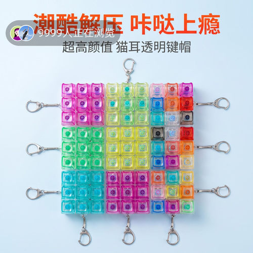 无捏捏乐/按按乐9键方块彩色