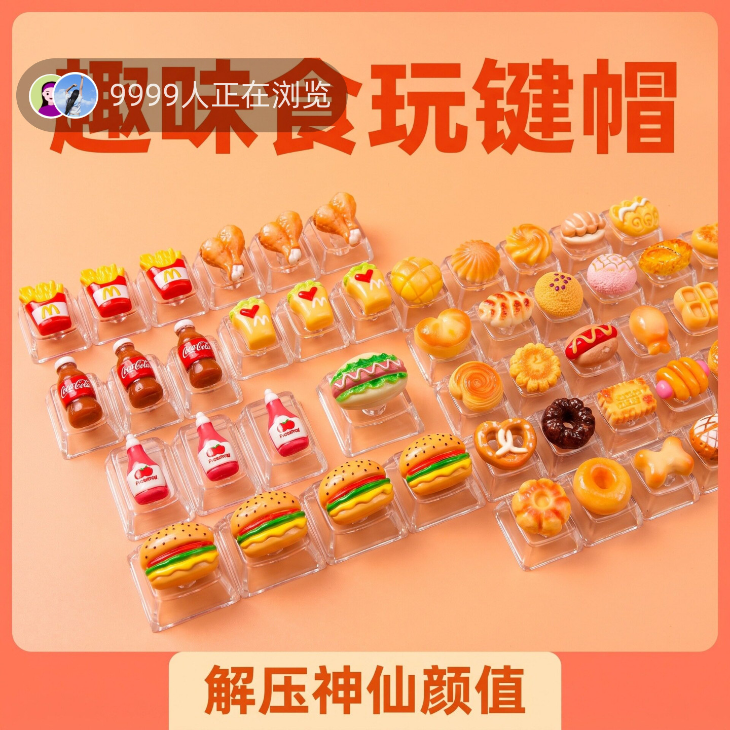 无捏捏乐/按按乐卡通食玩键帽