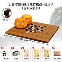 [Юншан деревянный танк+шахматная доска нанчжу] Имитация Юзи (включая твердый дерево 40 шахмат+подарок)