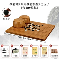 [Nanzhu Pot+Chessboard Nanzhu] Имитация Юзи (включая твердый дерево 40 шахмат+подарок)
