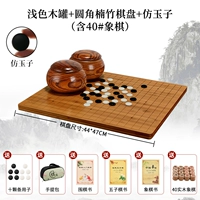 [Светополученная деревянная банка+шахматная доска нанчжу]