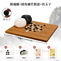 【Шахматный танк соул+шахматная доска nanzhu】 Изображение Yuzi