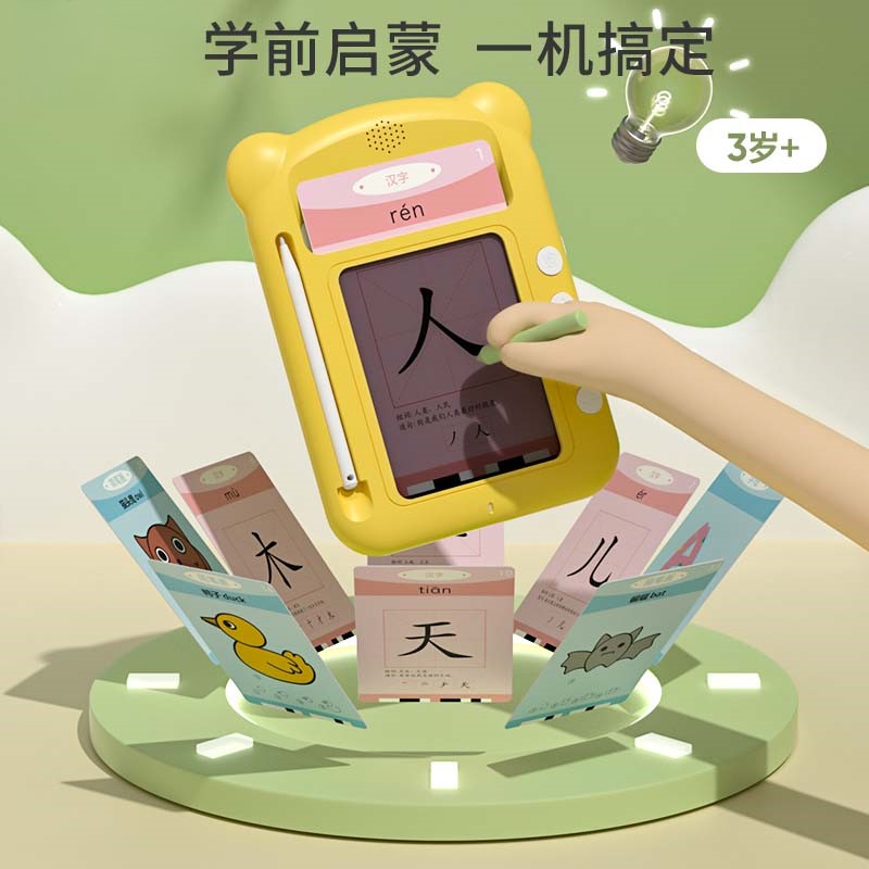 儿童识字卡片机智能插卡学习机早教机3岁以上点读机幼儿小孩早教6