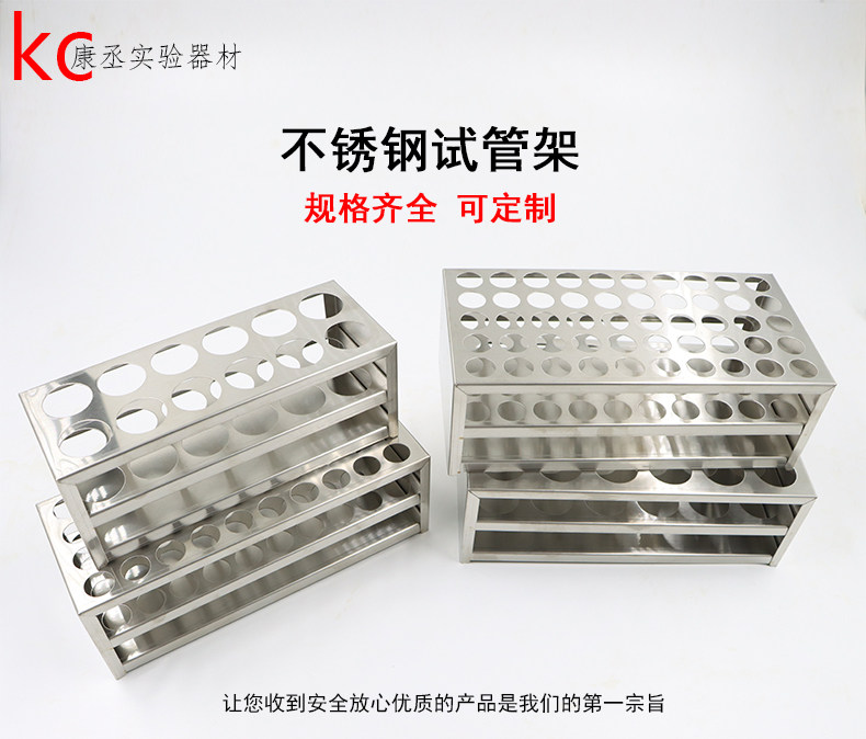试管架不锈钢50ML离心管专用图片