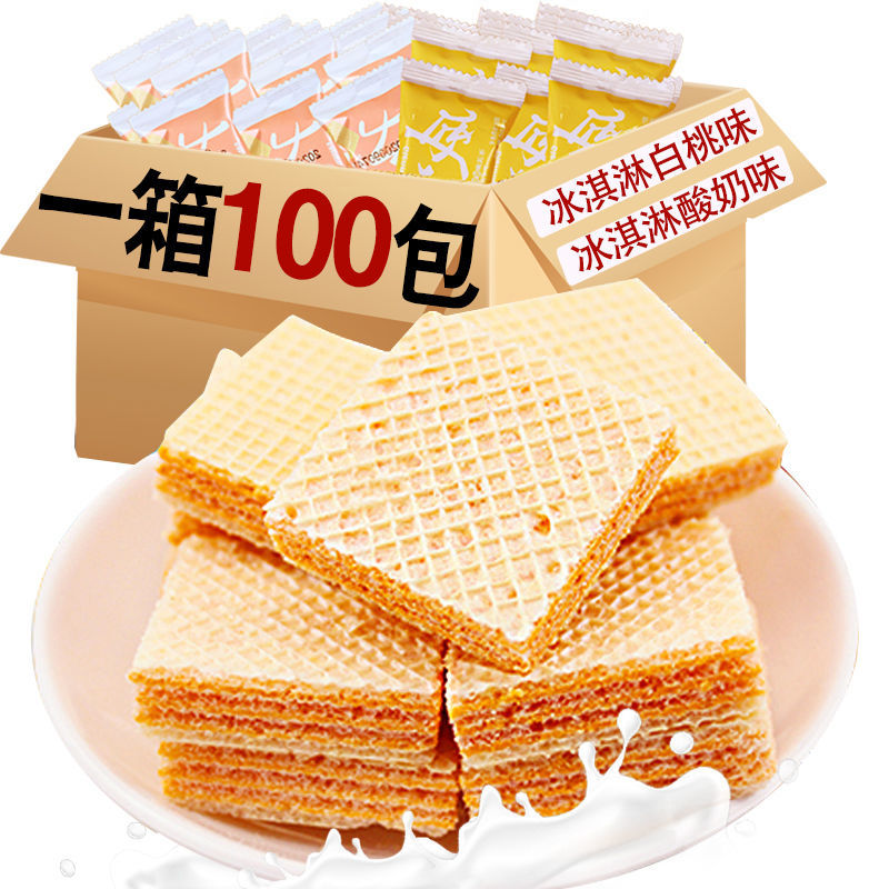 【特价80包】仅11.5元网红豆乳味威化饼早餐夜宵小吃夹心独立包装